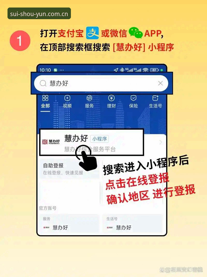 随手上下的那一页V2网页注册安全吗？实测+避坑指南